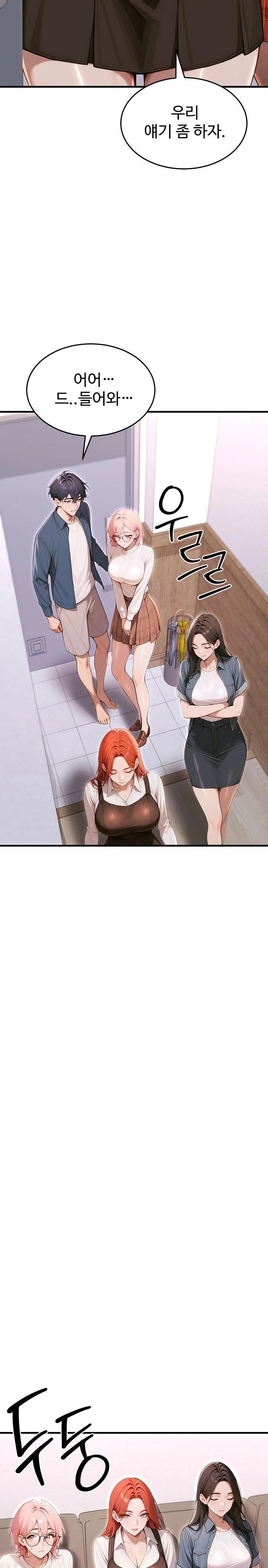 Gangmaji Raw - Page 23