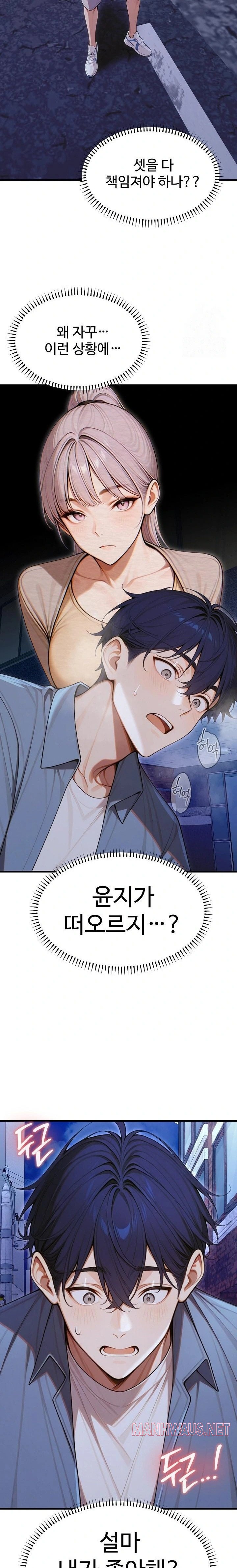 Gangmaji Raw - Page 31