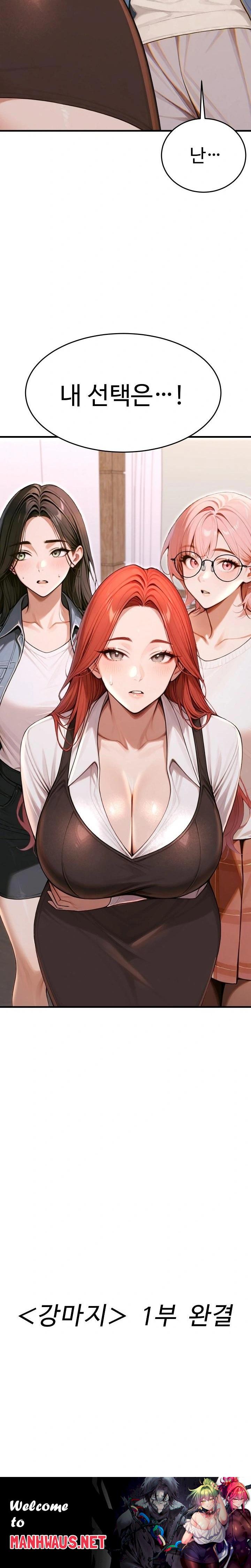 Gangmaji Raw - Page 34