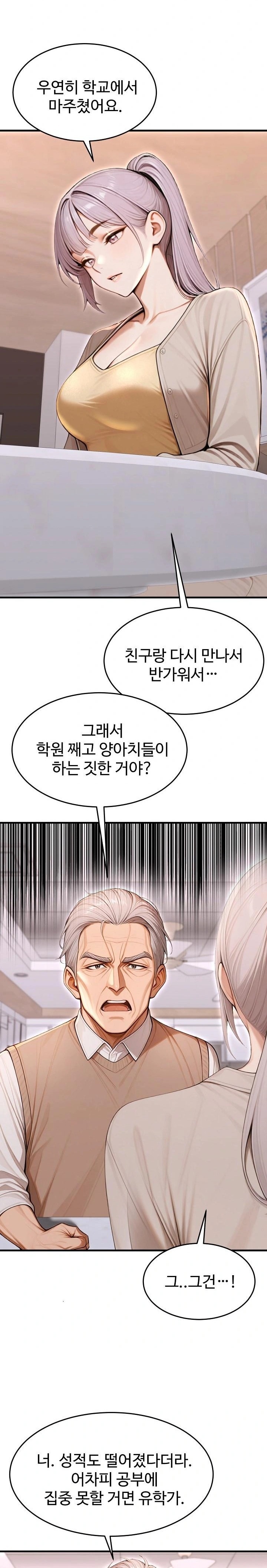 Gangmaji Raw - Page 8