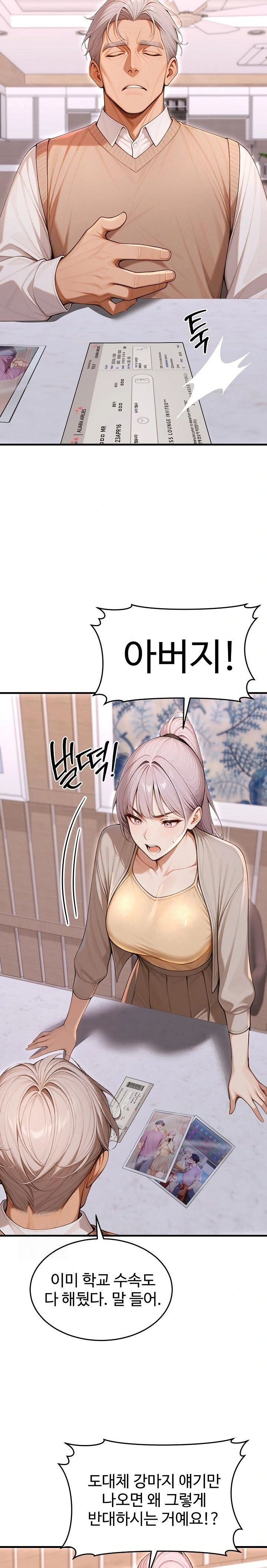 Gangmaji Raw - Page 9