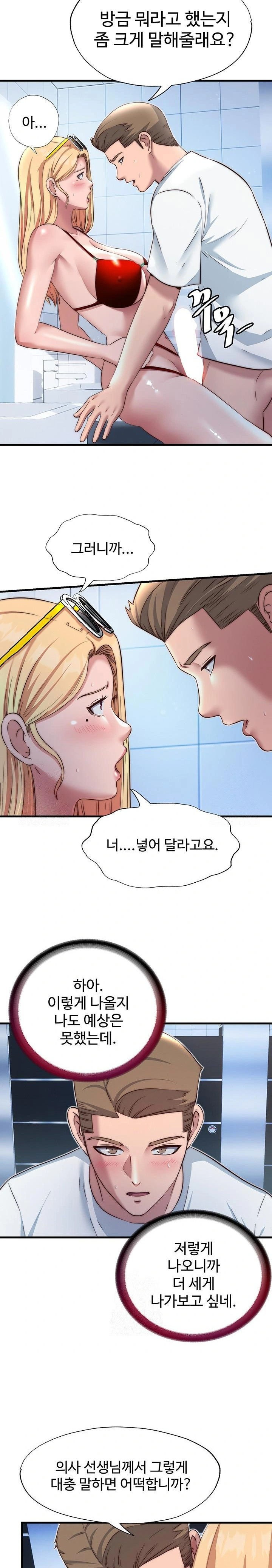 A Situation Full of Erections Raw - Page 11