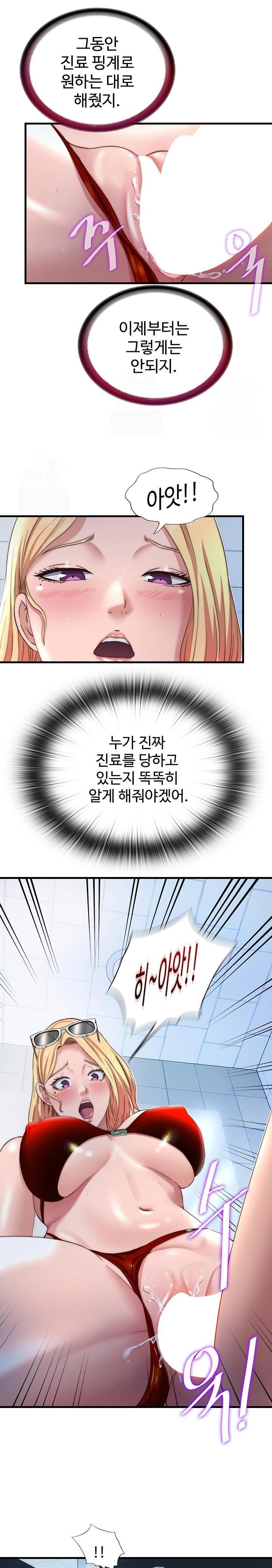 A Situation Full of Erections Raw - Page 13