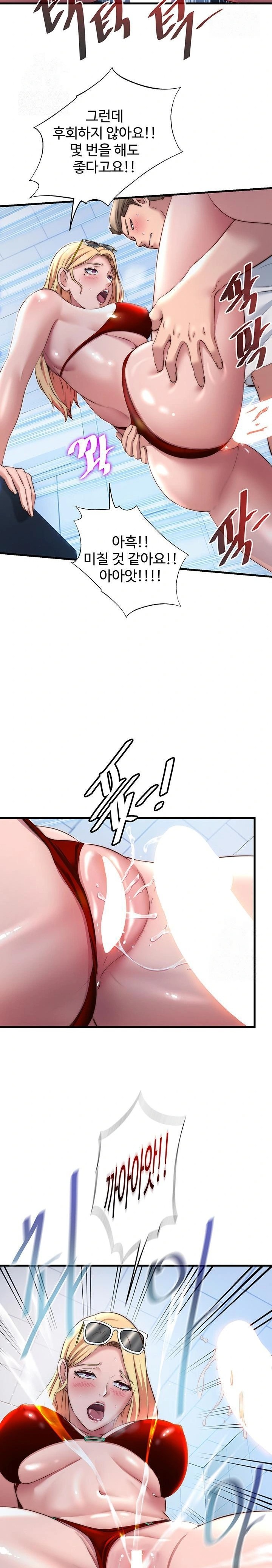 A Situation Full of Erections Raw - Page 16
