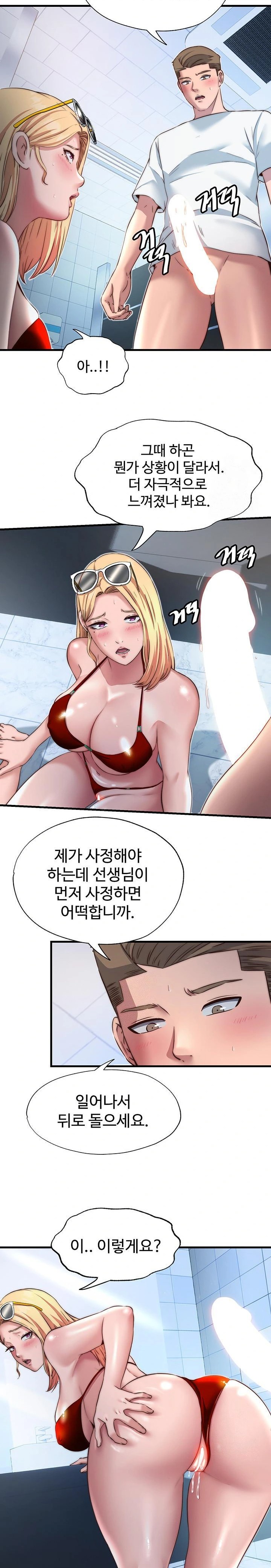 A Situation Full of Erections Raw - Page 18