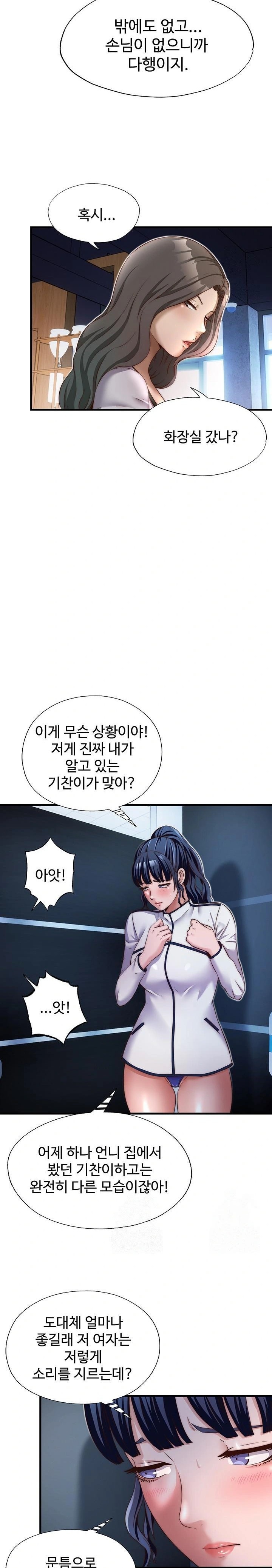A Situation Full of Erections Raw - Page 21