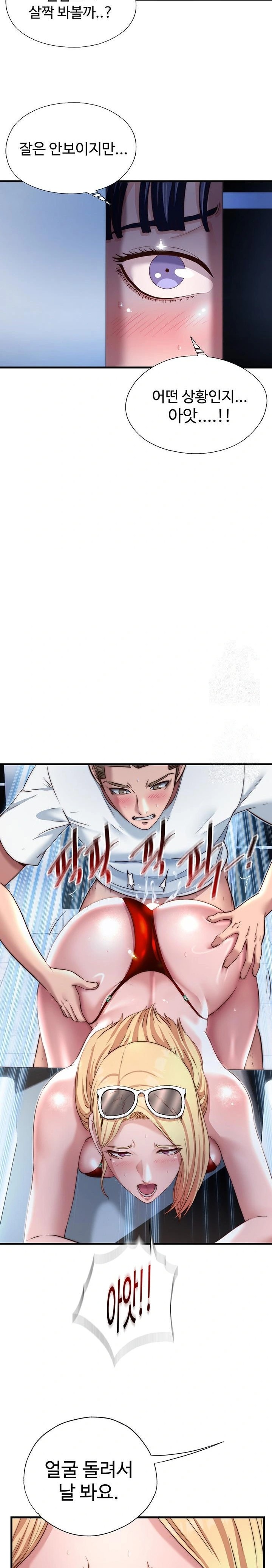 A Situation Full of Erections Raw - Page 22