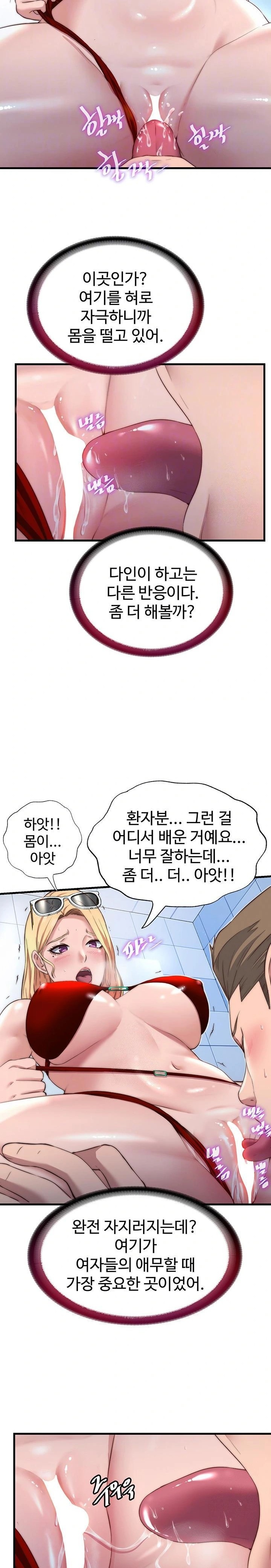 A Situation Full of Erections Raw - Page 6