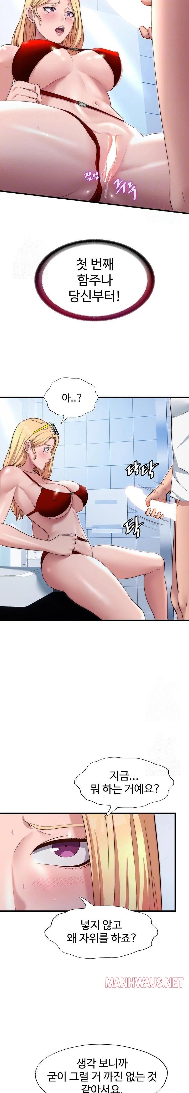 A Situation Full of Erections Raw - Page 8