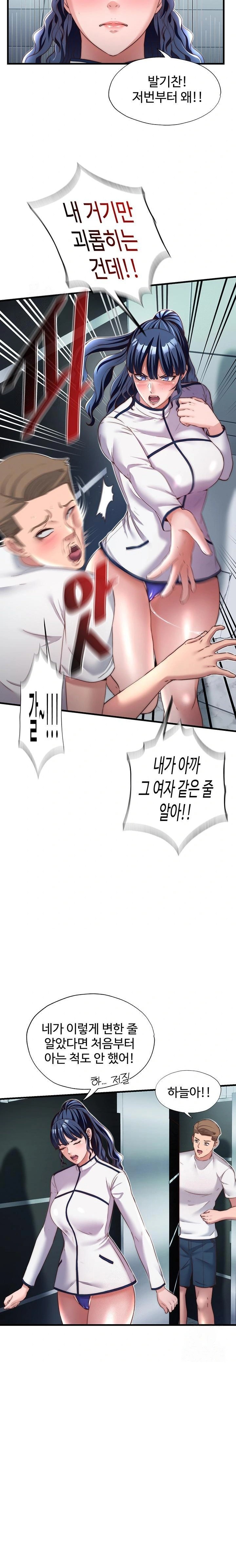 A Situation Full of Erections Raw - Page 10