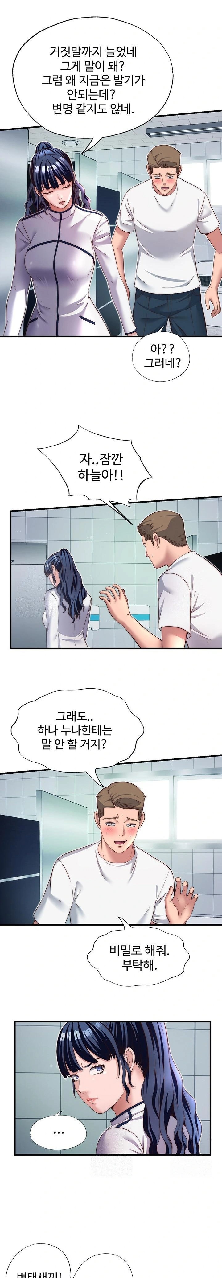 A Situation Full of Erections Raw - Page 13