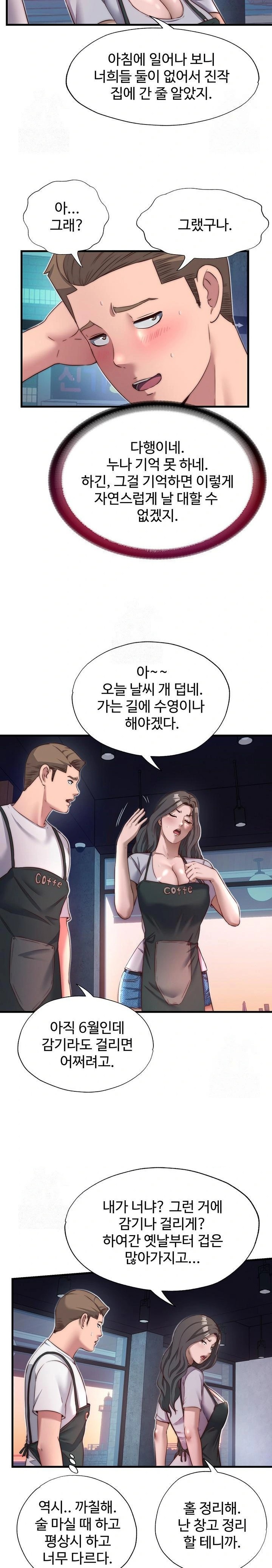 A Situation Full of Erections Raw - Page 16