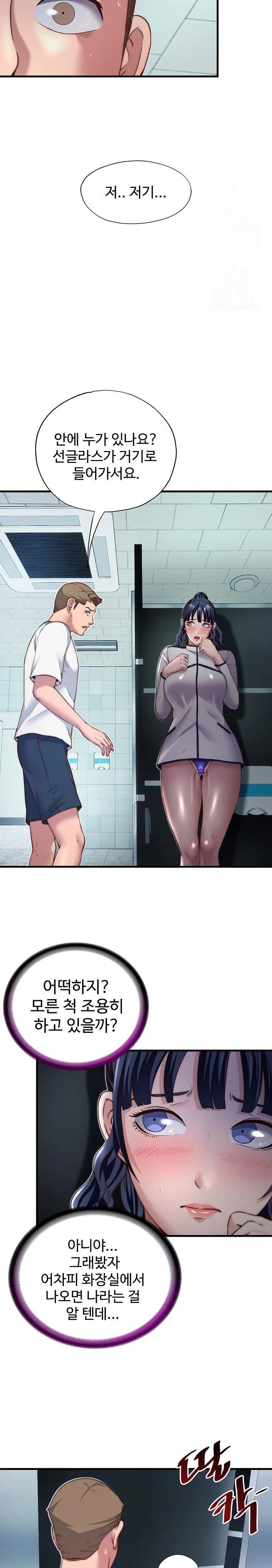 A Situation Full of Erections Raw - Page 2