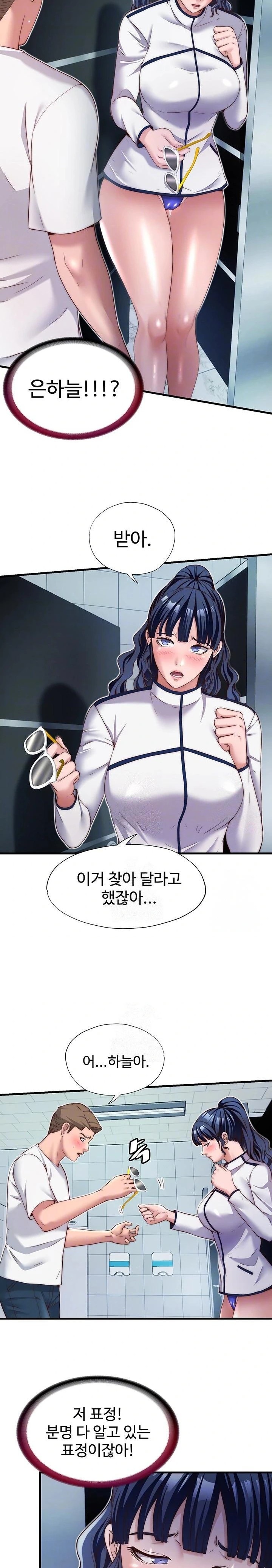 A Situation Full of Erections Raw - Page 4