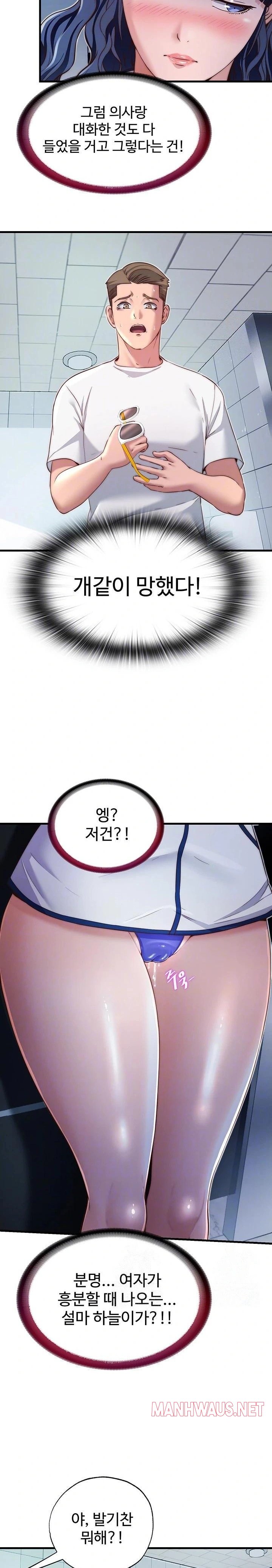A Situation Full of Erections Raw - Page 5