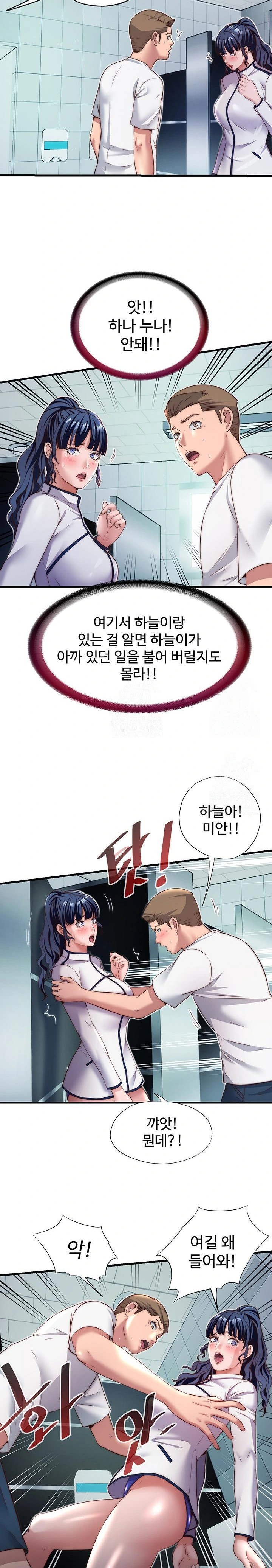 A Situation Full of Erections Raw - Page 6