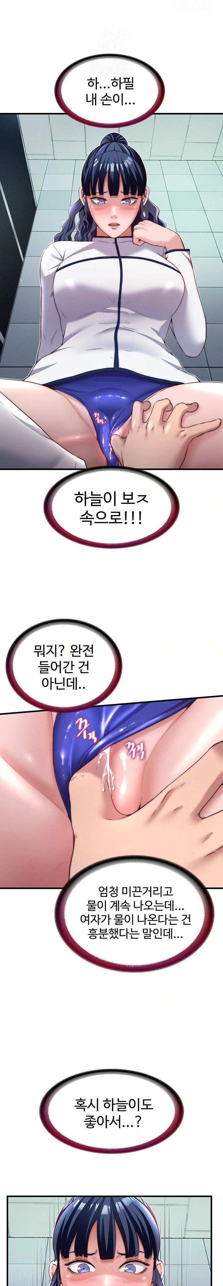 A Situation Full of Erections Raw - Page 9