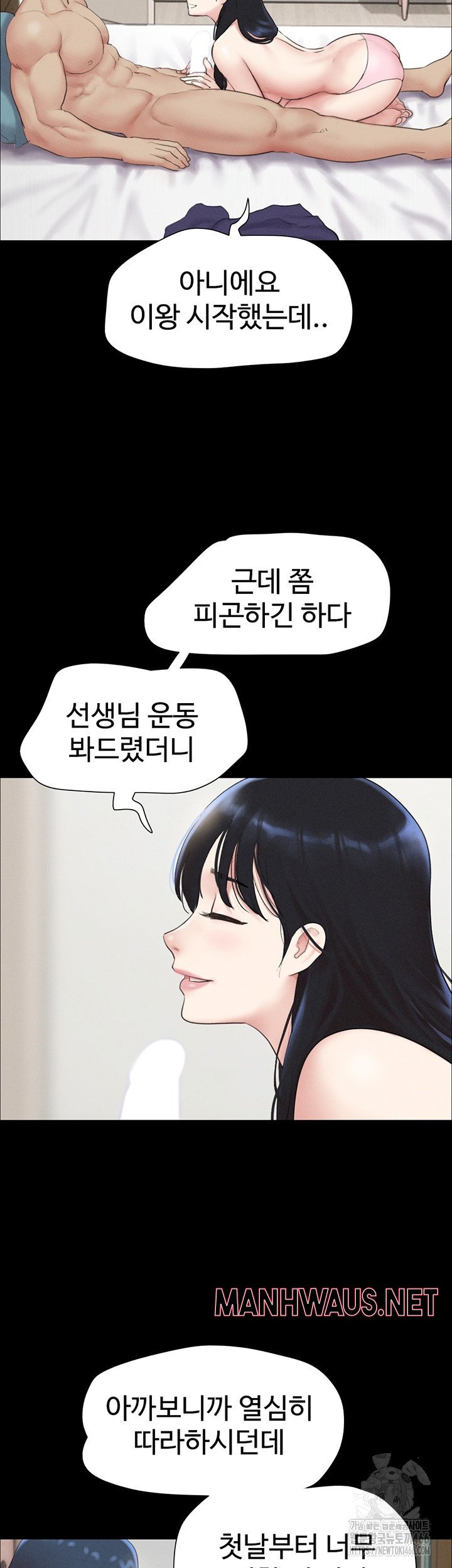 So-Eun Raw - Chapter 23 Page 28