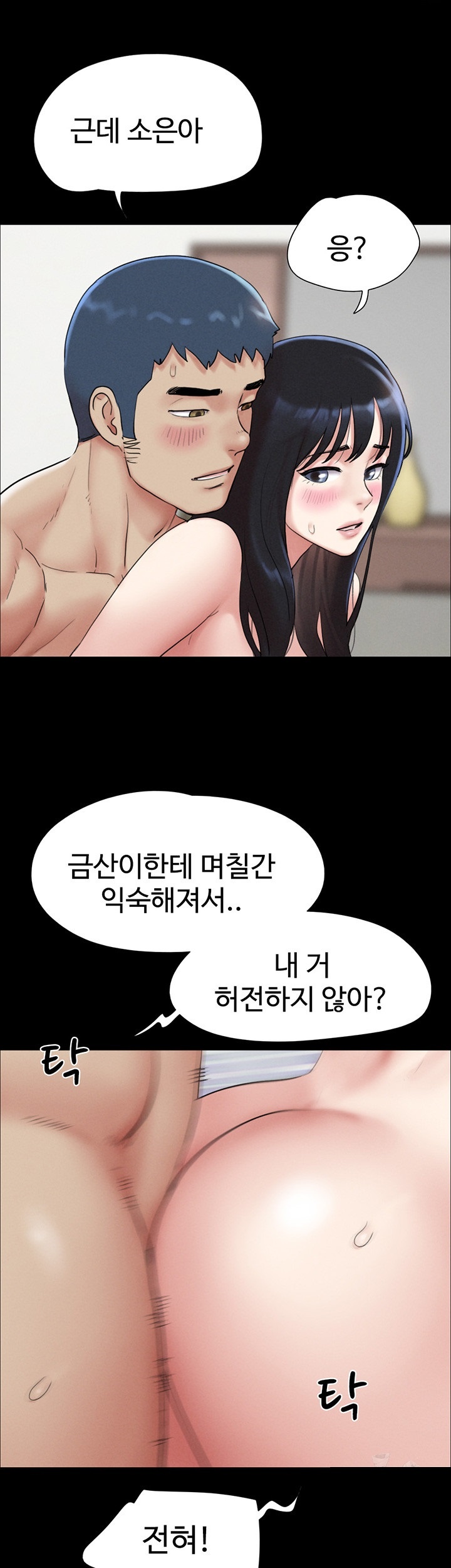 So-Eun Raw - Chapter 23 Page 35