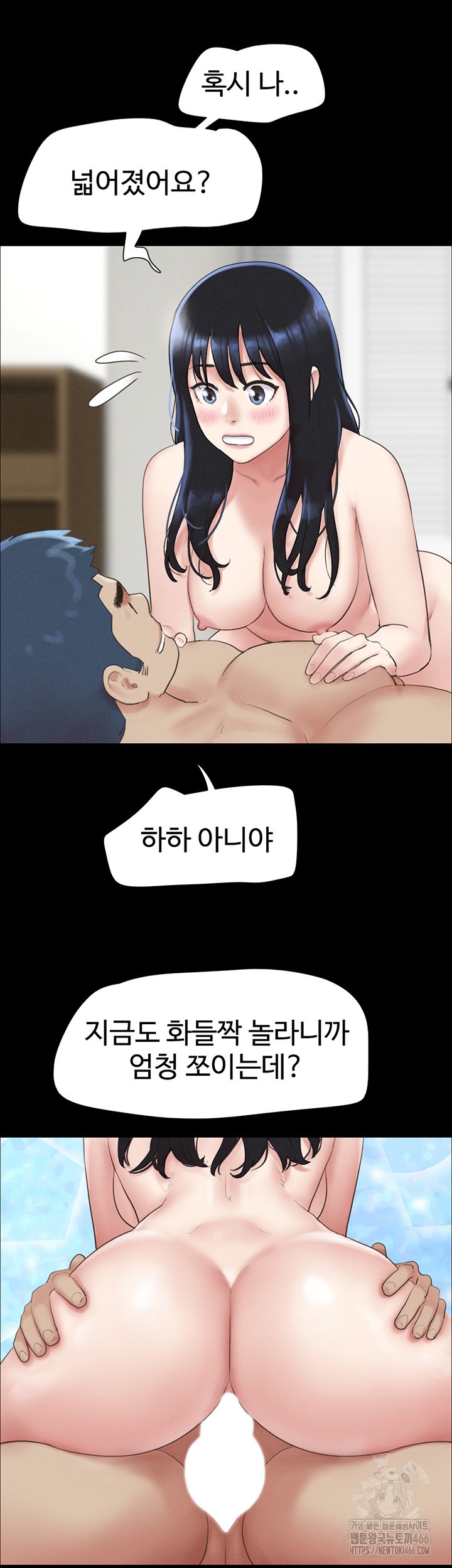 So-Eun Raw - Chapter 23 Page 39