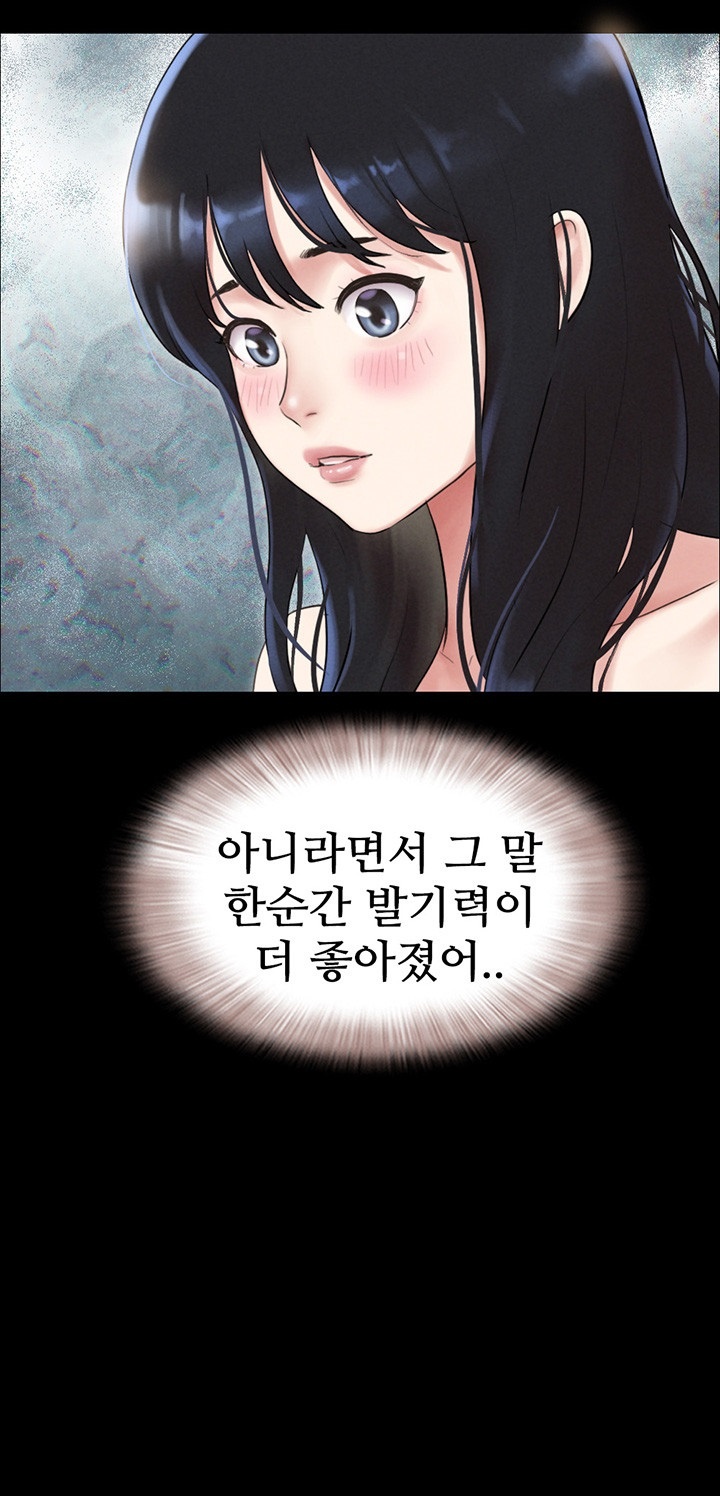 So-Eun Raw - Chapter 23 Page 43