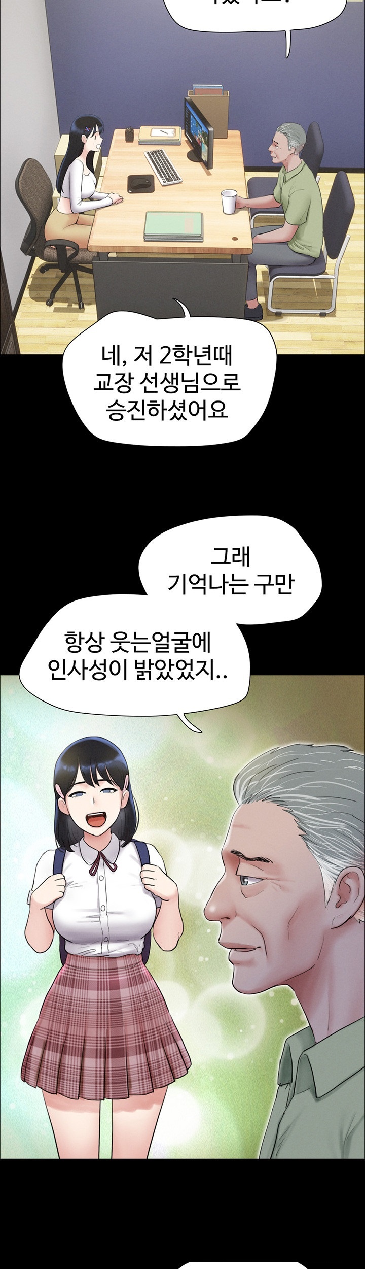 So-Eun Raw - Chapter 23 Page 7