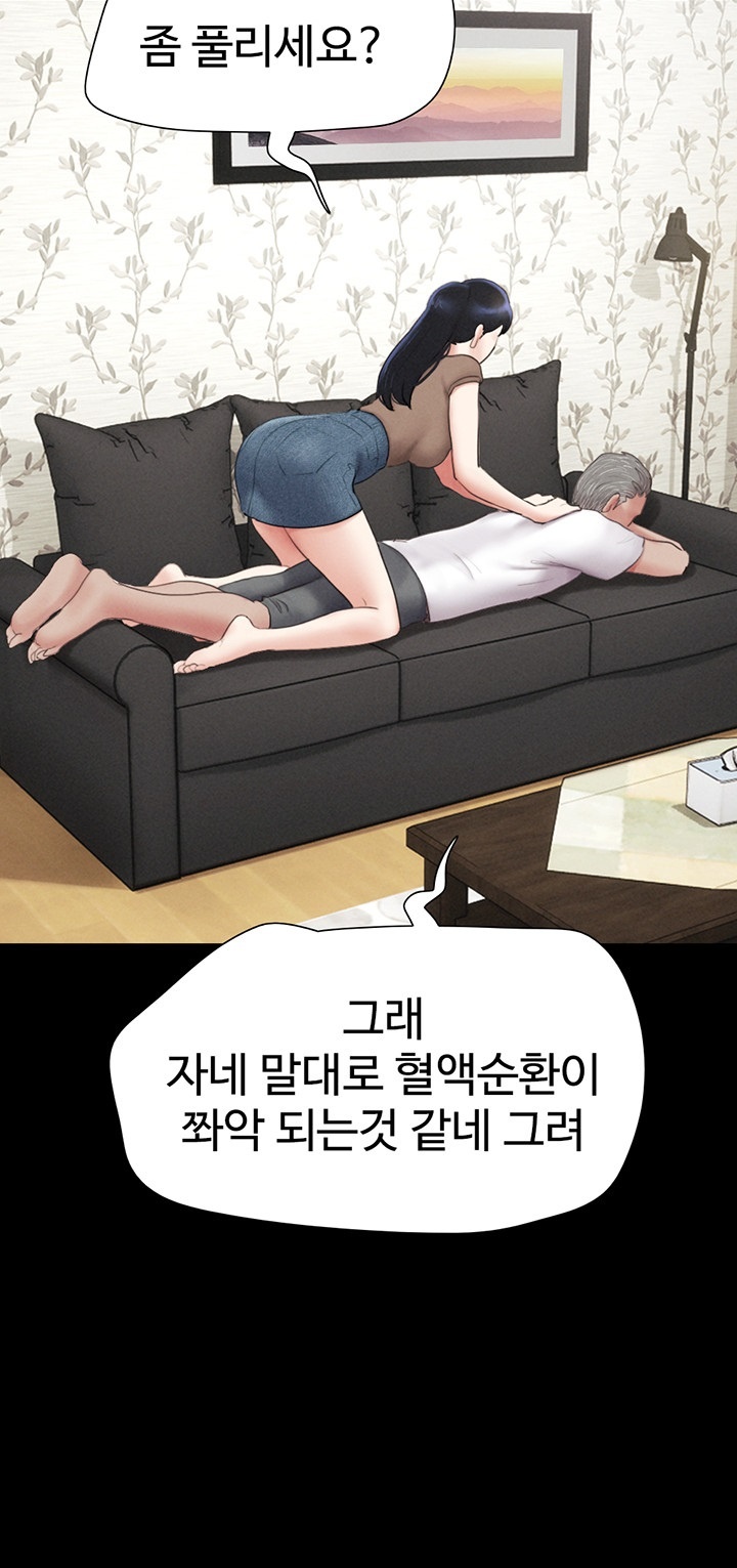 So-Eun Raw - Chapter 24 Page 19