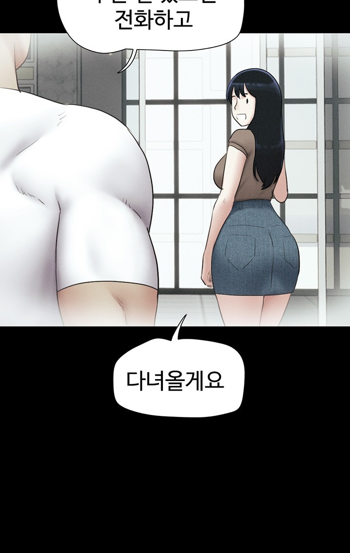 So-Eun Raw - Chapter 24 Page 38