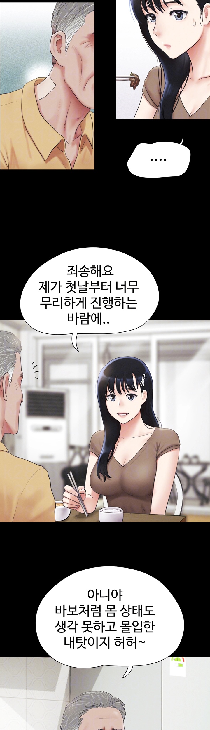 So-Eun Raw - Chapter 24 Page 9