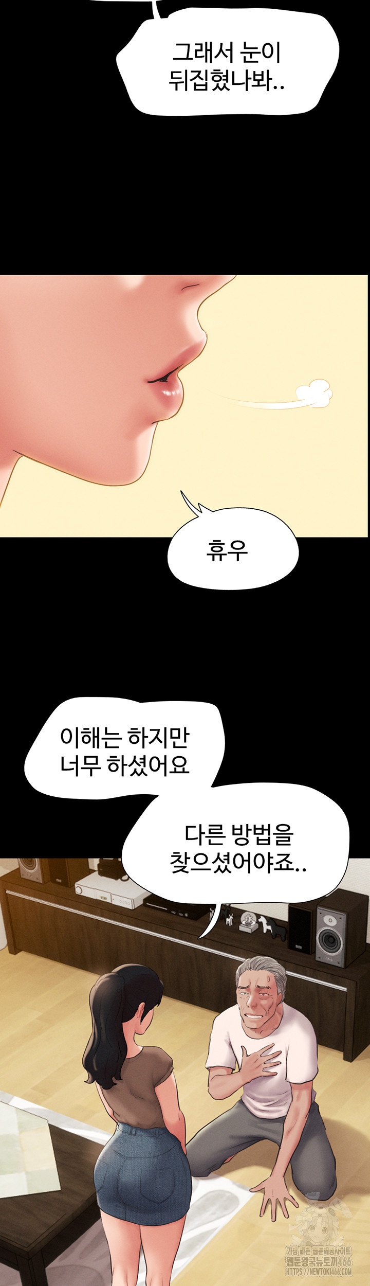 So-Eun Raw - Chapter 25 Page 29