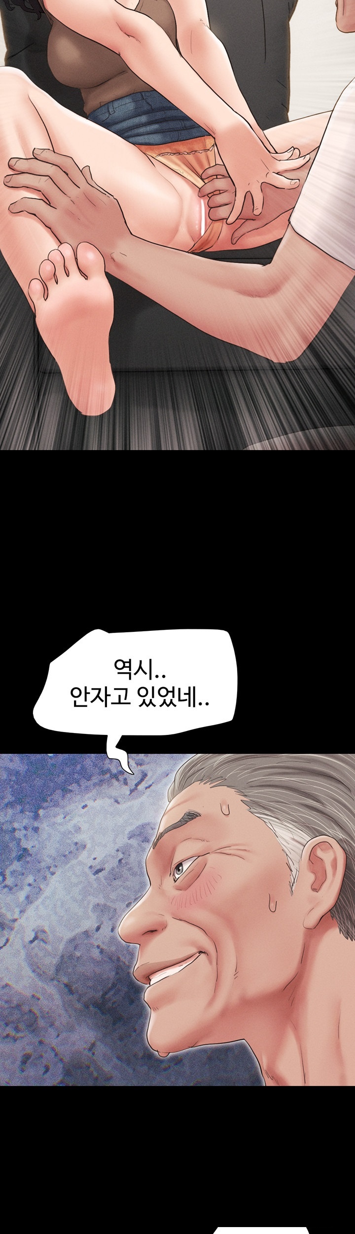 So-Eun Raw - Chapter 25 Page 3