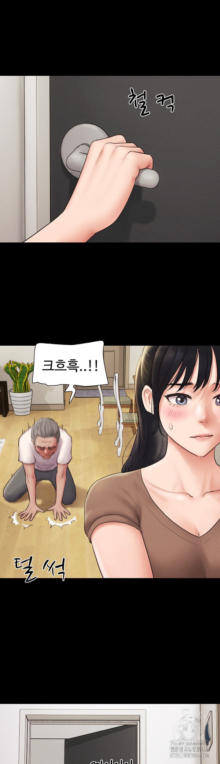 So-Eun Raw - Chapter 25 Page 37