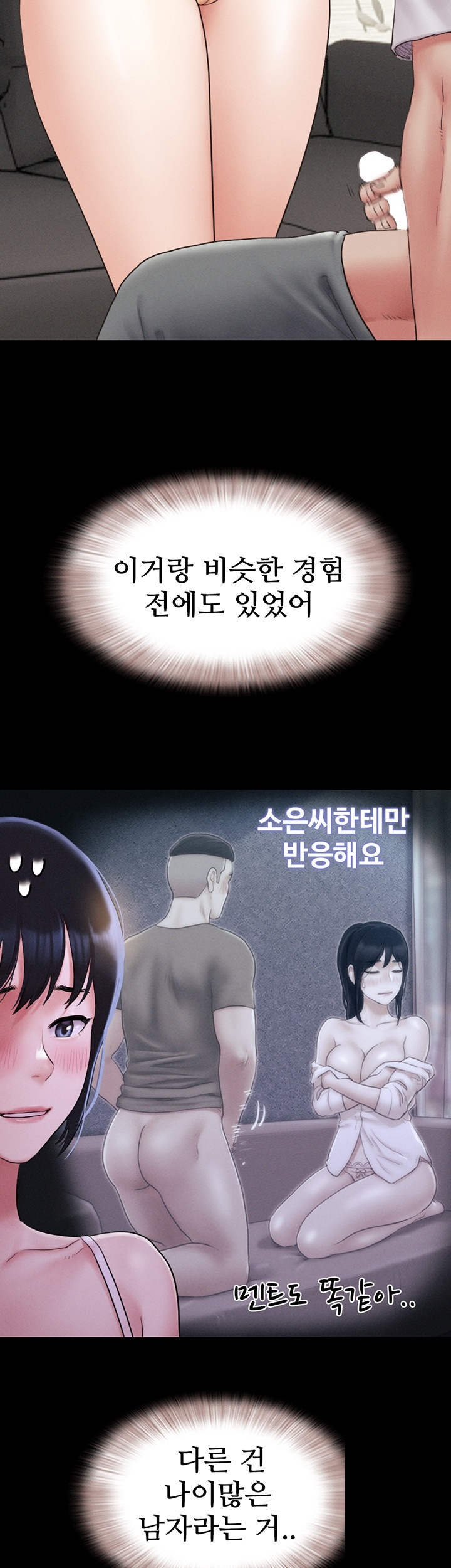 So-Eun Raw - Chapter 25 Page 45