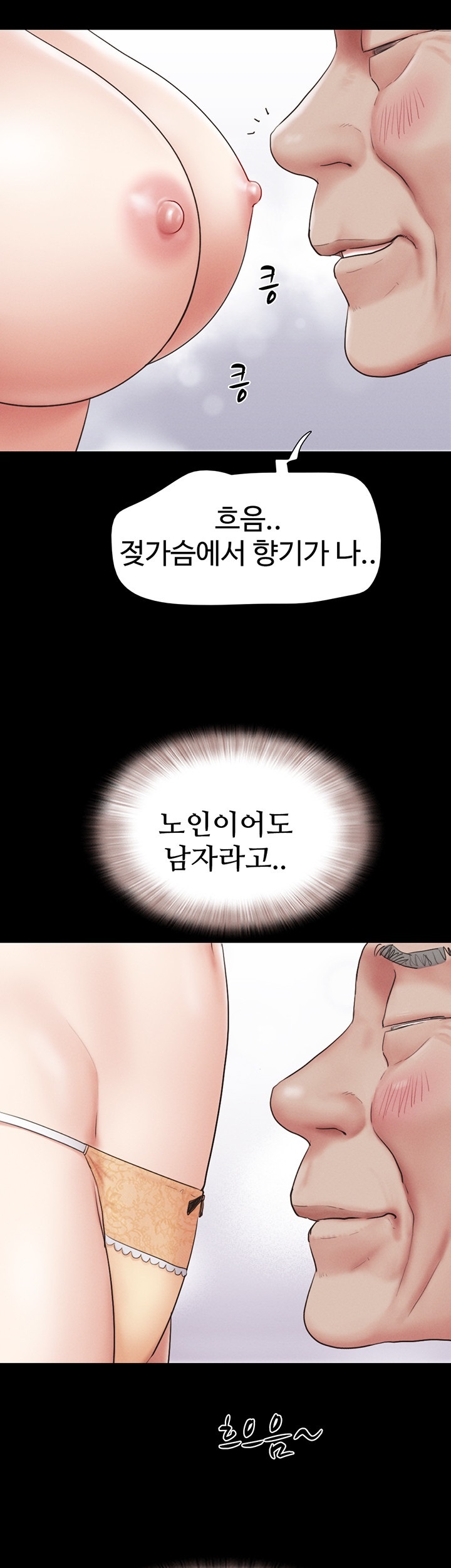 So-Eun Raw - Chapter 25 Page 51