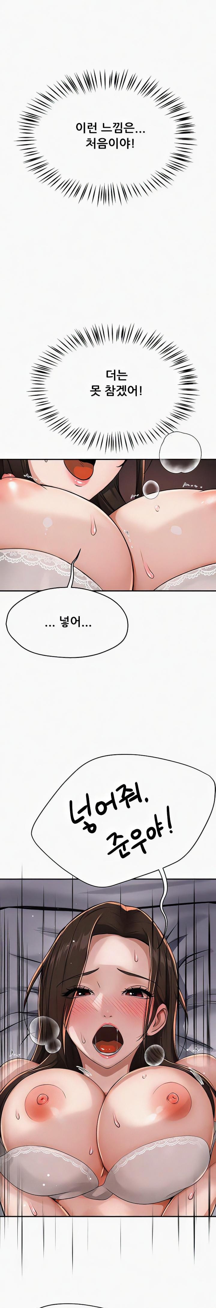 Yogurt Ladies Raw - Chapter 16 Page 21