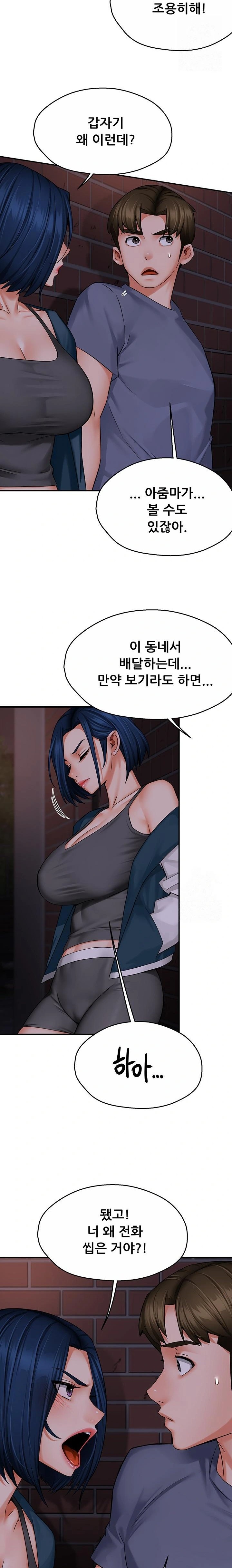 Yogurt Ladies Raw - Page 10