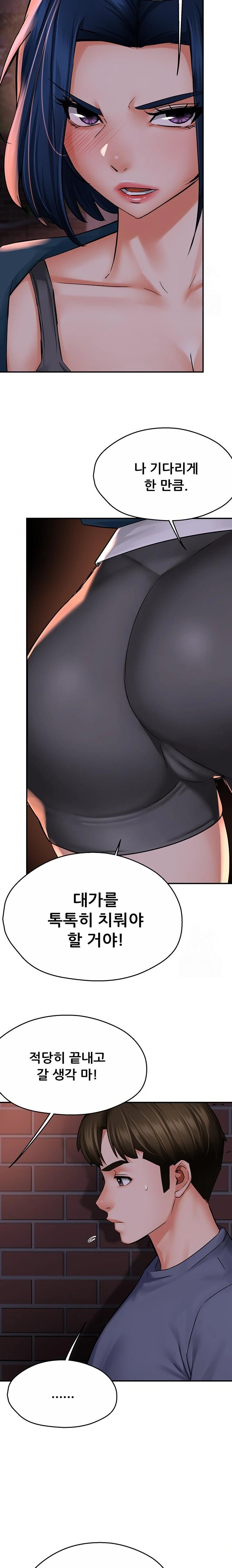 Yogurt Ladies Raw - Page 12