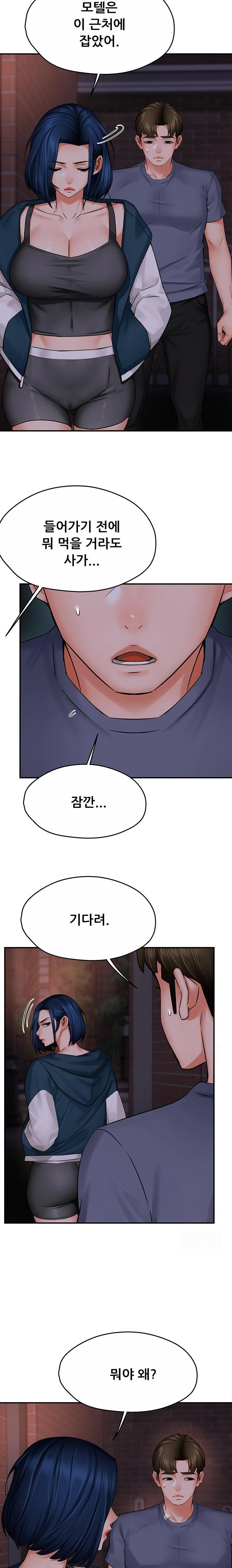 Yogurt Ladies Raw - Page 13
