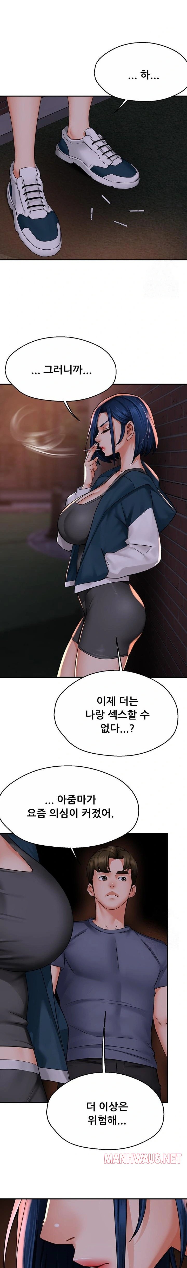 Yogurt Ladies Raw - Page 15