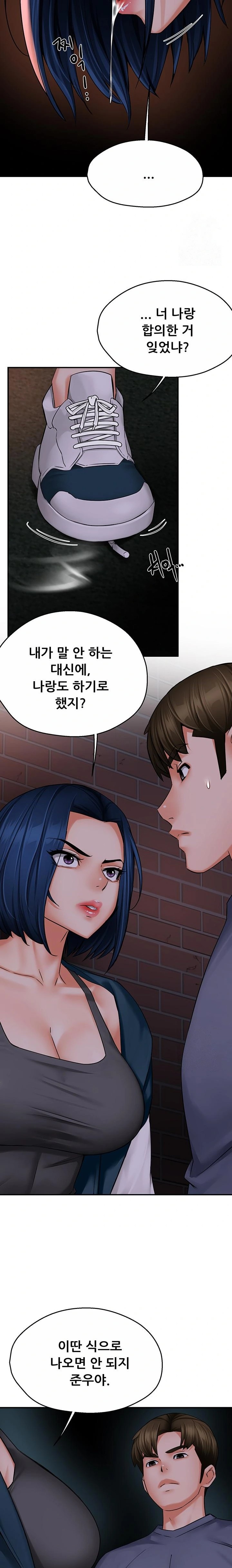 Yogurt Ladies Raw - Page 16