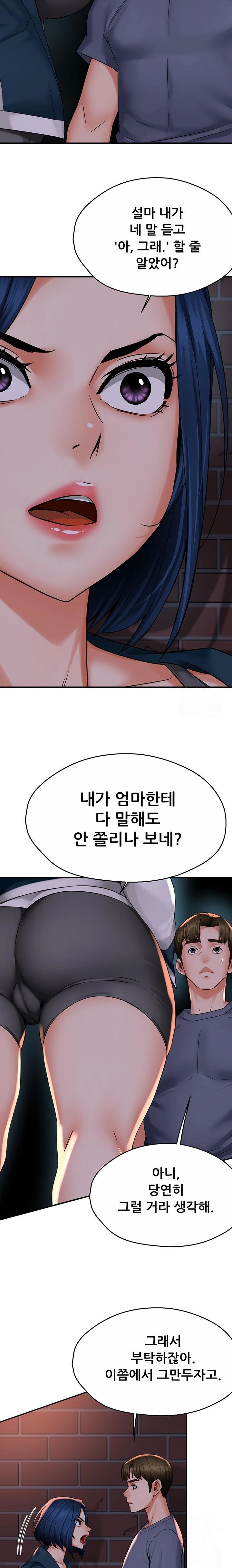 Yogurt Ladies Raw - Page 17