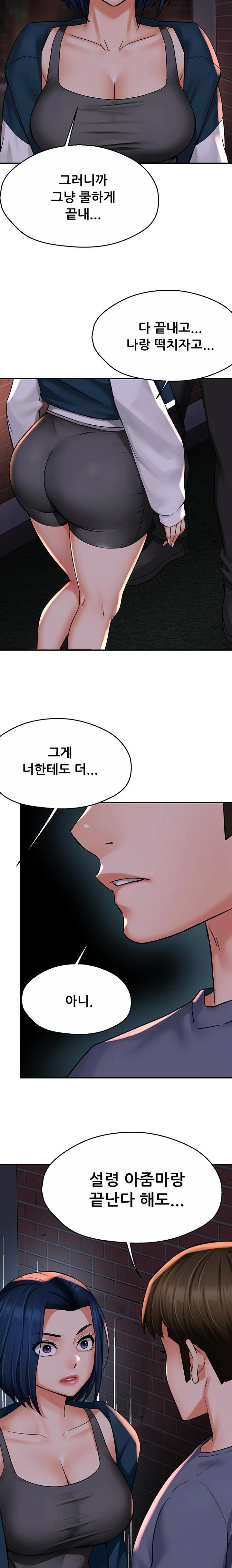 Yogurt Ladies Raw - Page 19