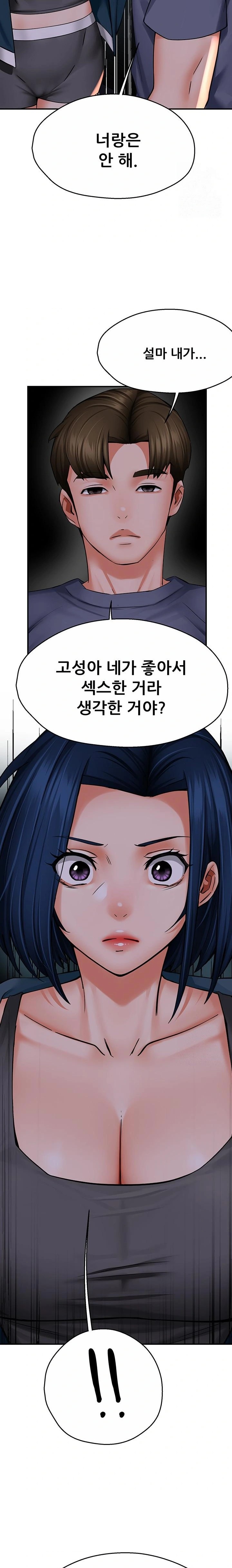 Yogurt Ladies Raw - Page 20