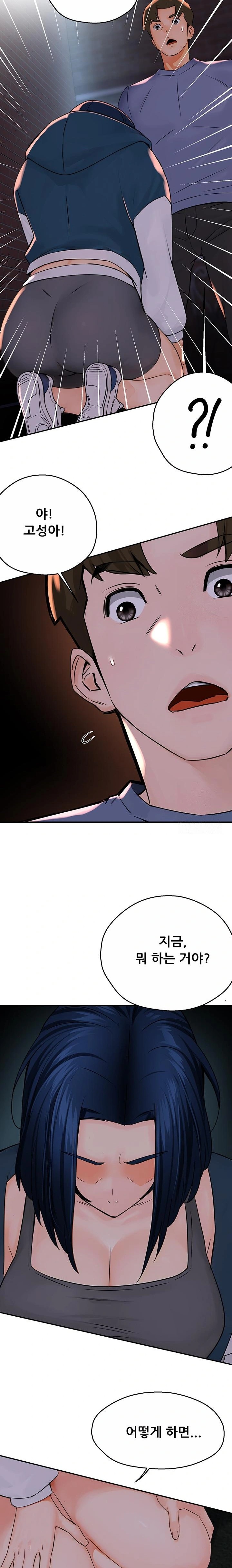 Yogurt Ladies Raw - Page 22