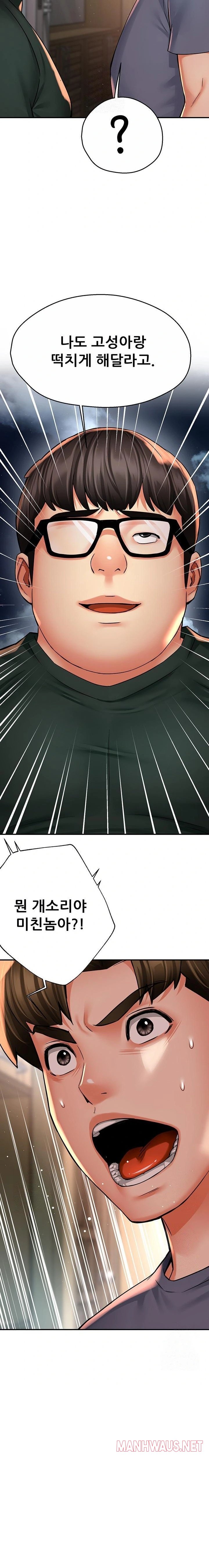 Yogurt Ladies Raw - Page 11
