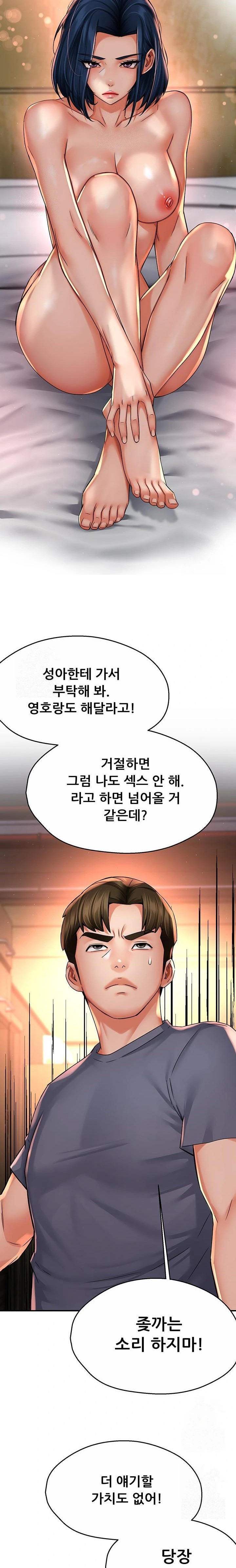Yogurt Ladies Raw - Page 13