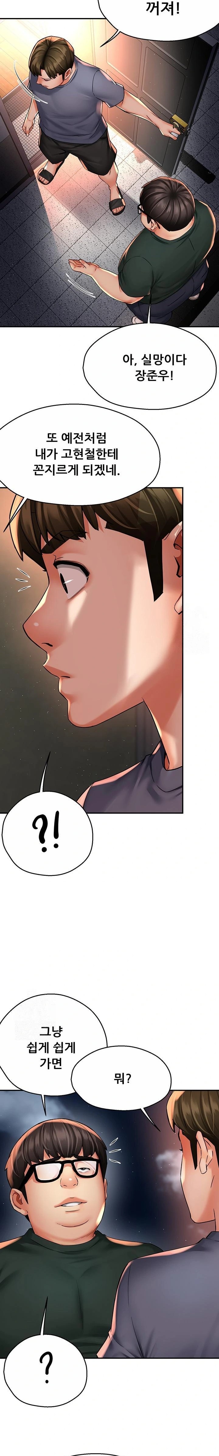 Yogurt Ladies Raw - Page 14