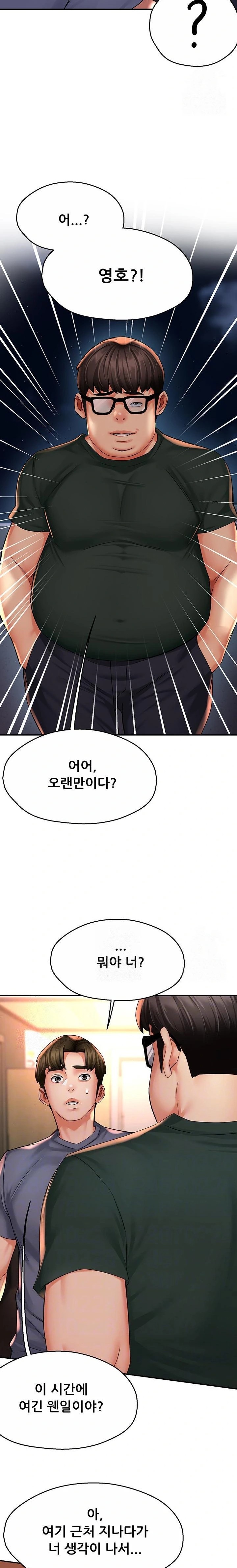 Yogurt Ladies Raw - Page 5