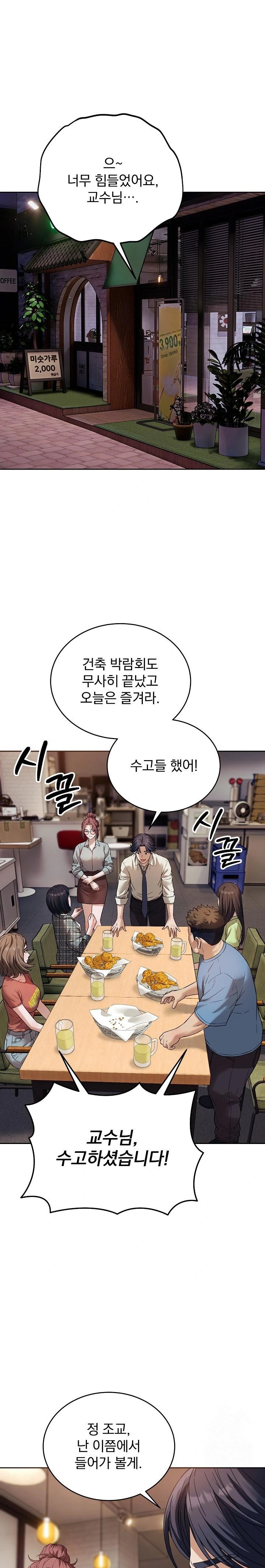 Dad, Cheer Up! Raw - Page 1