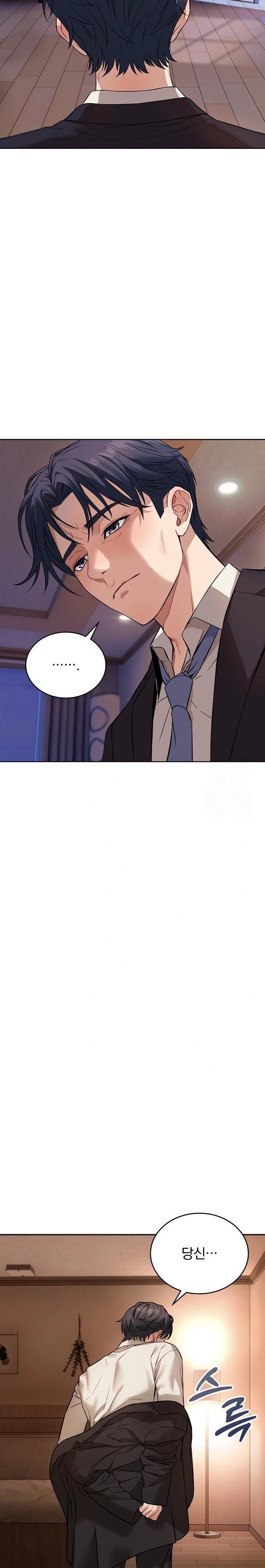 Dad, Cheer Up! Raw - Page 12